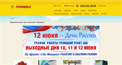Desktop Screenshot of formika74.ru