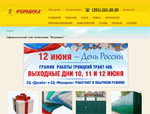 Tablet Screenshot of formika74.ru